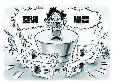 中央空調(diào)噪音分析及處理方法,如何讓中央空調(diào)更靜音？…
